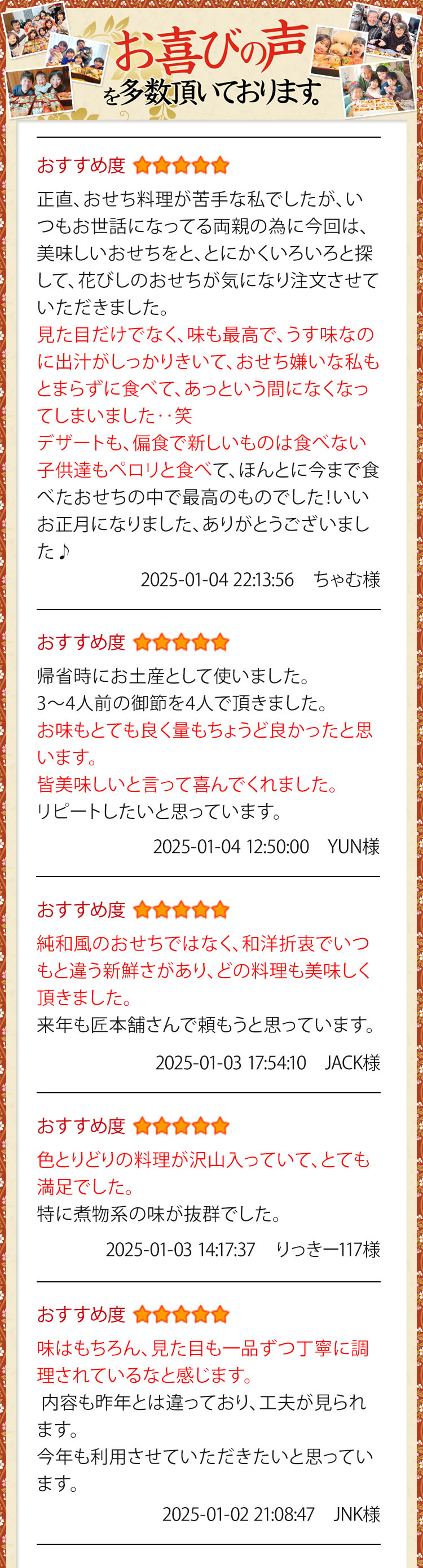 お喜びの声を多数いただいております。