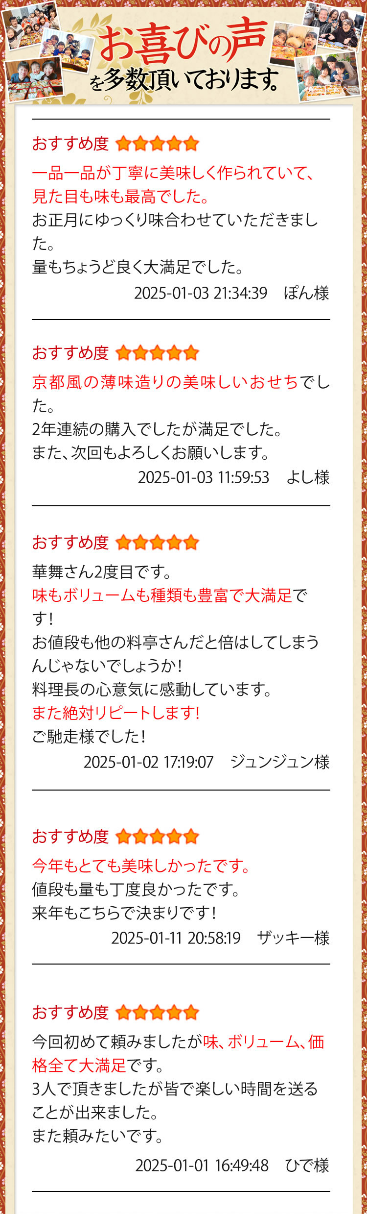 お喜びの声を多数いただいております。