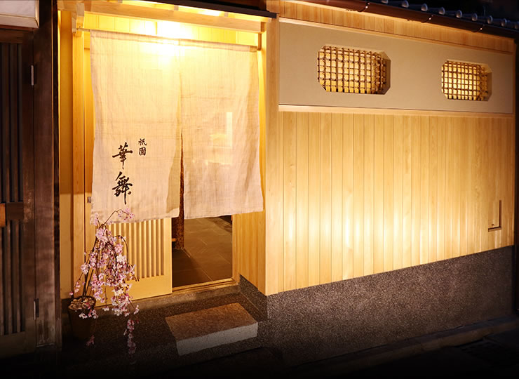 京都祇園 華舞
