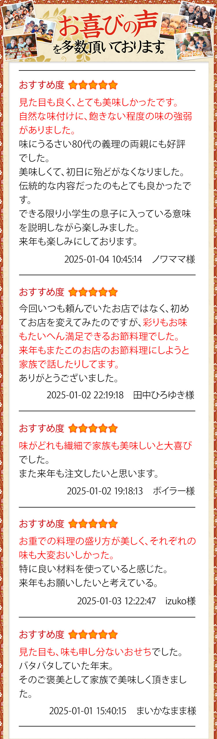 お喜びの声を多数いただいております。
