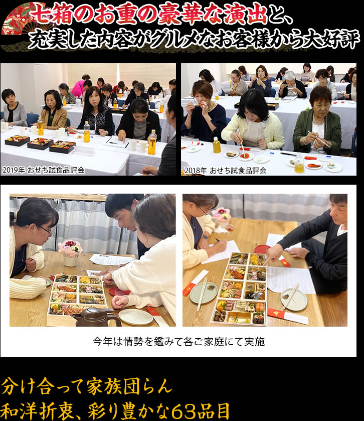 色彩豊かな67品目の豪華さにグルメなお客様から感激の声