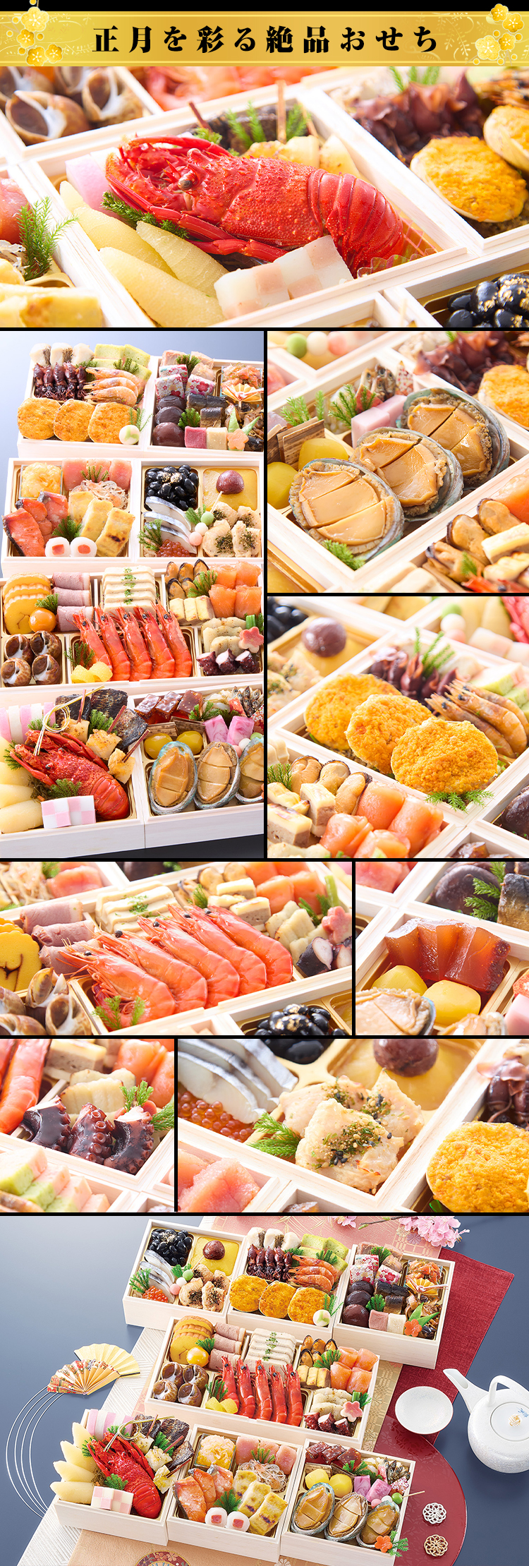 おせち：京都御所南 京料理「やまの」監修七箱与段重 一陽来復【361】