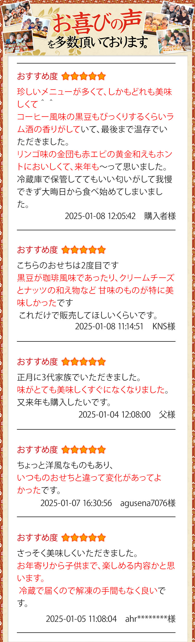 お喜びの声を多数いただいております。