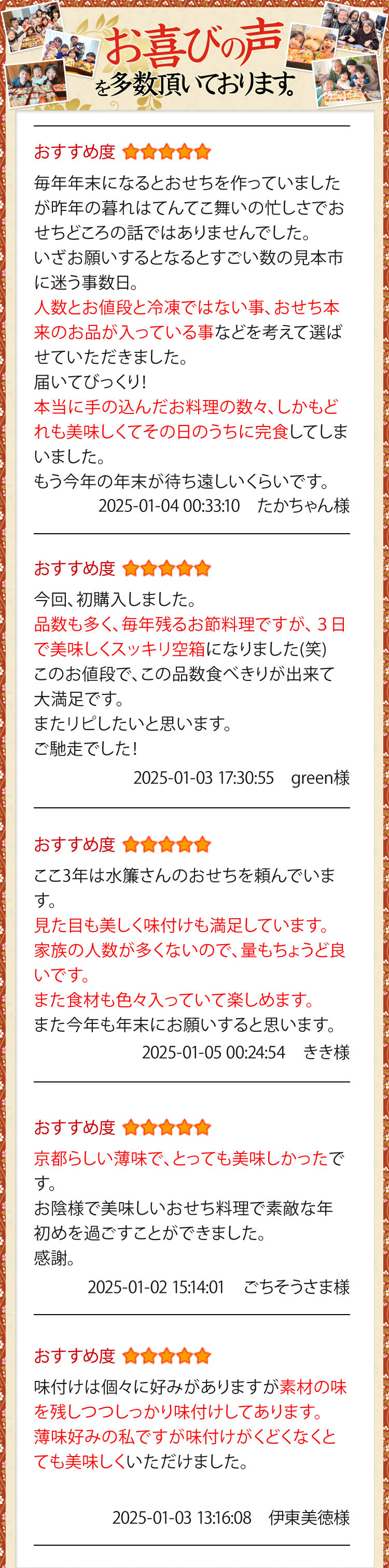 お喜びの声を多数いただいております。