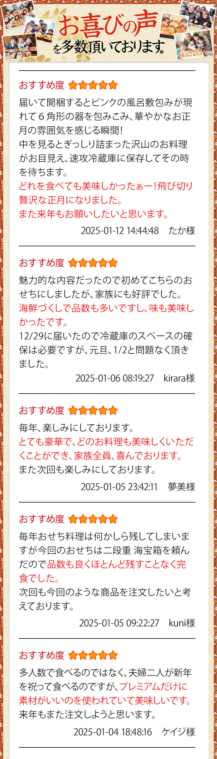 お喜びの声を多数いただいております。