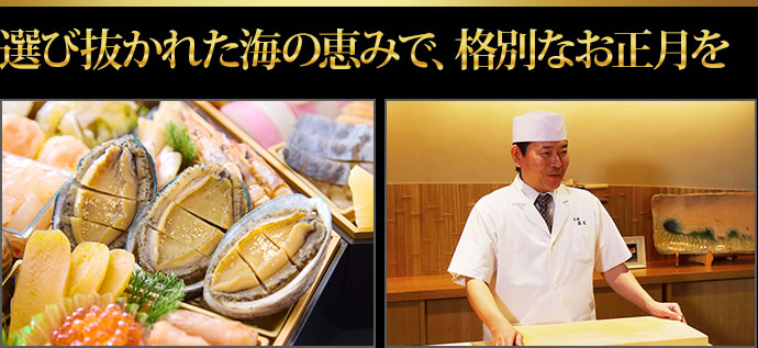 豪華海の幸を思う存分堪能できるワンランク上の海鮮おせち