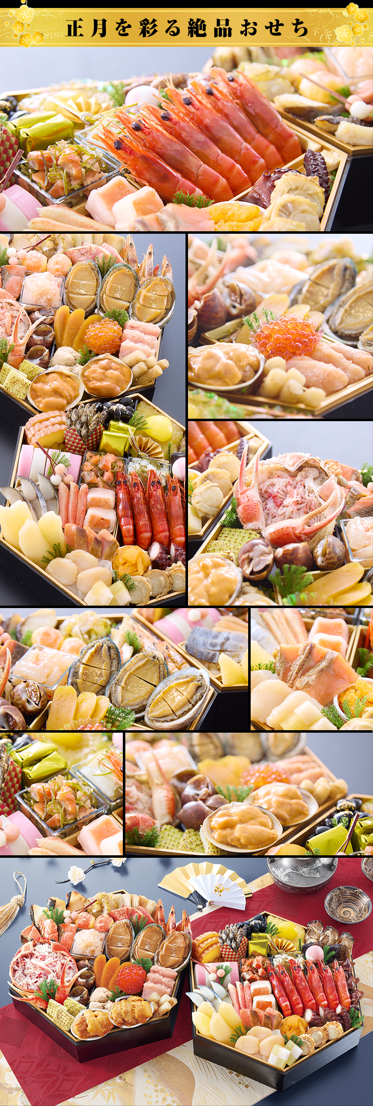 道家への招待 おせち：京都祇園 料亭「岩元」監修六角二段重 海宝箱