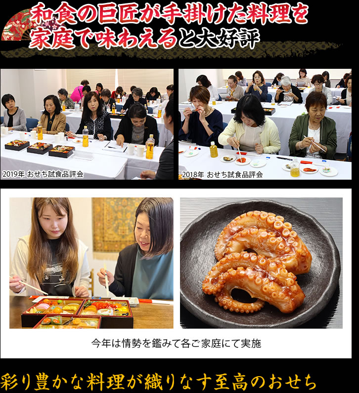 和食の巨匠が手掛けた料理を家庭で味わえると大好評