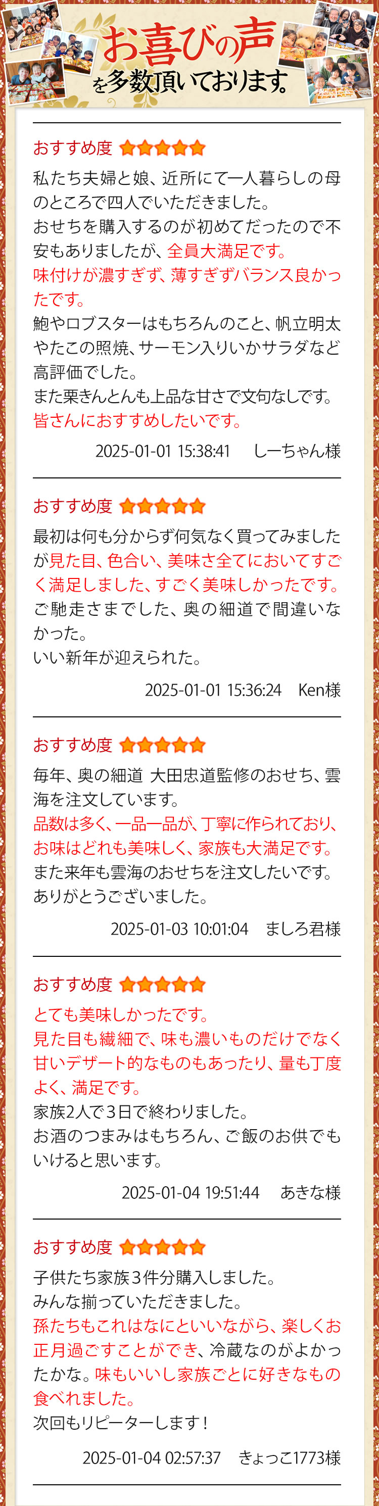 お喜びの声を多数いただいております。