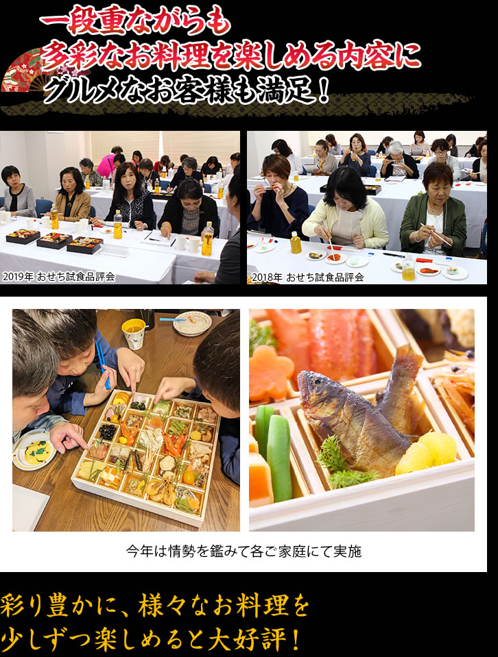 豪華食材・縁起物・洋風料理など様々なお料理を少しずつ堪能できるおせち