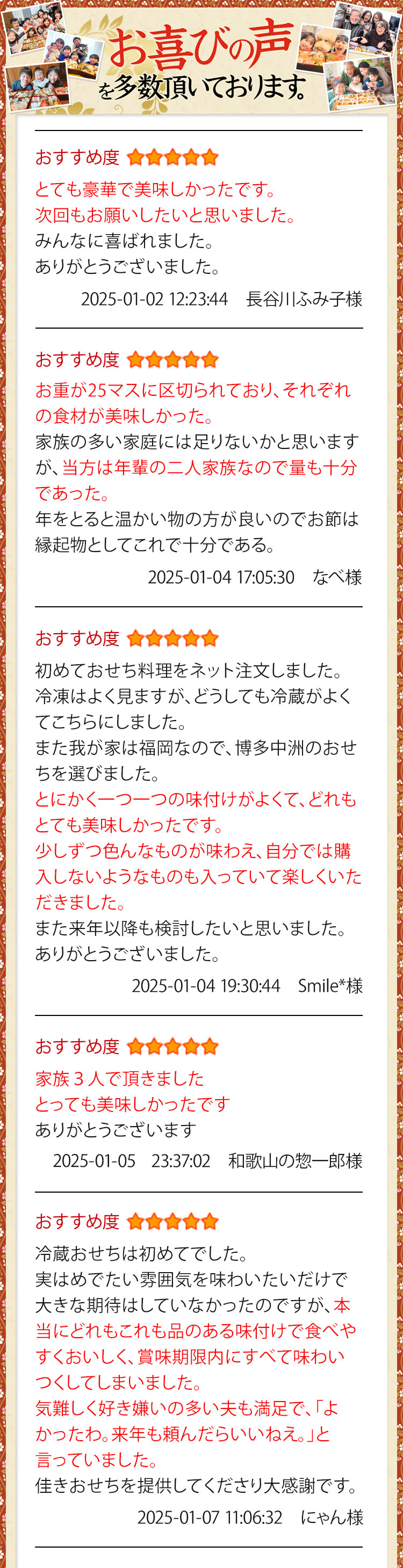 お喜びの声を多数いただいております。