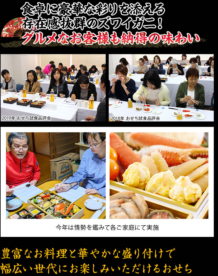 インパクト大！存在感抜群のズワイガニが特徴 品数豊富なお料理が大好評