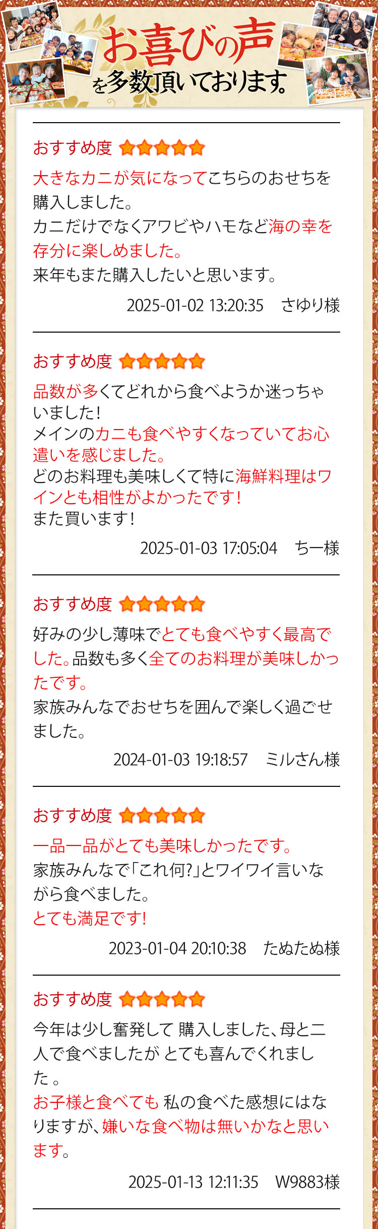 お喜びの声を多数いただいております。