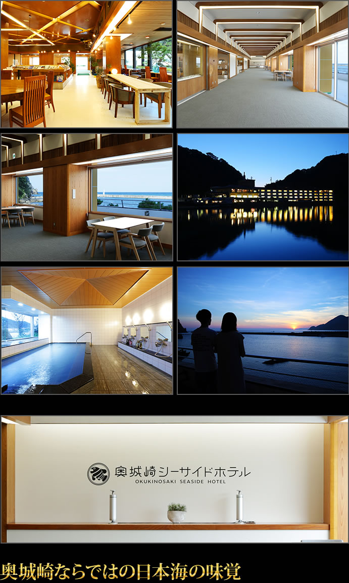 奥城崎ならではの日本海の味覚