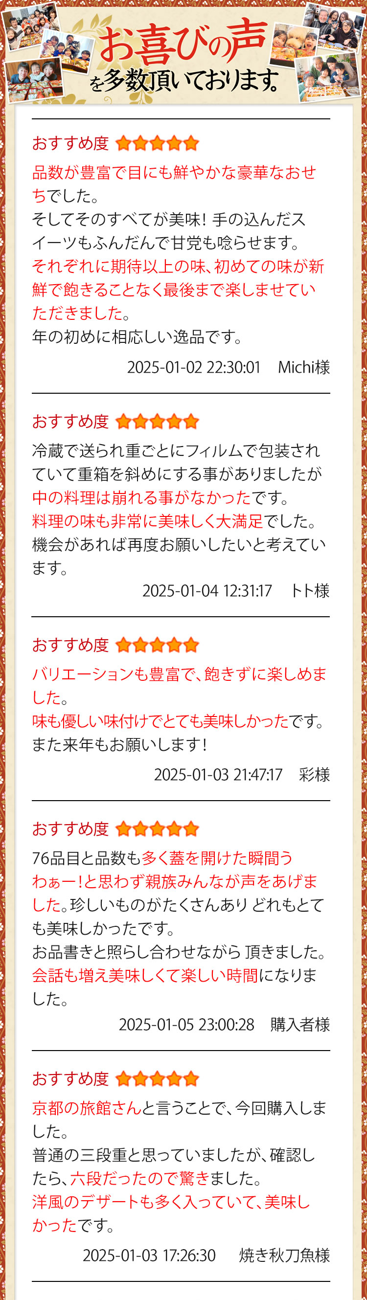 お喜びの声を多数いただいております。