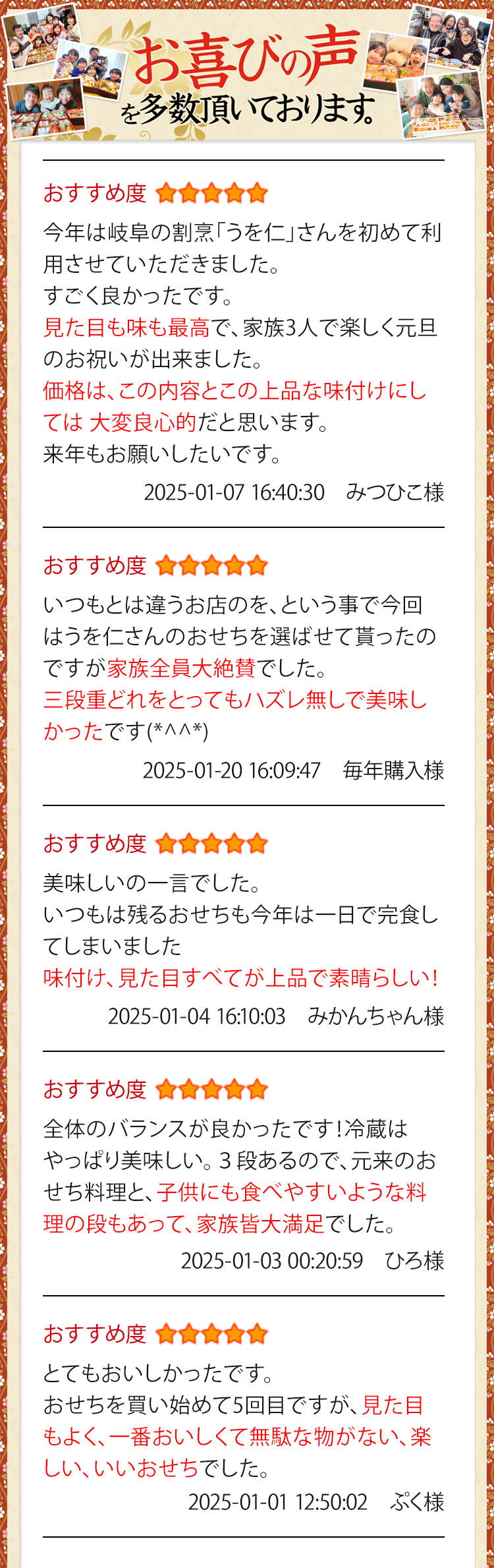 お喜びの声を多数いただいております。
