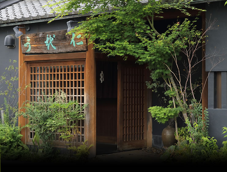 岐阜割烹　うを仁