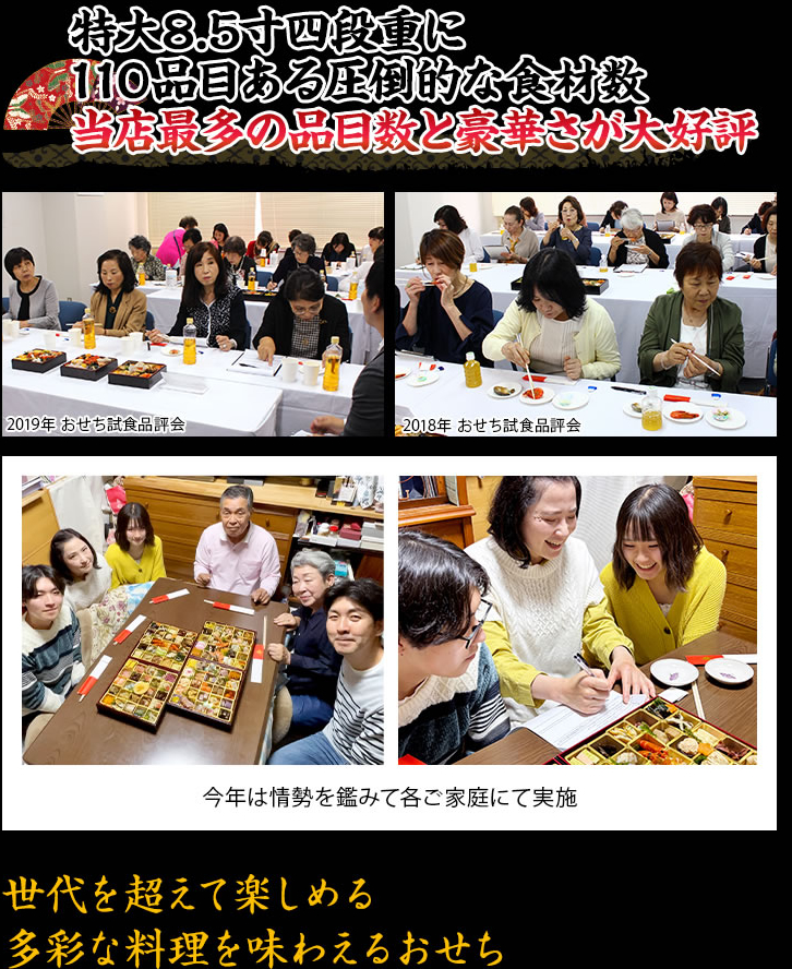 過去最多112品で圧倒的な食材数を誇る当店最多品目の豪華特大8.5寸四段重