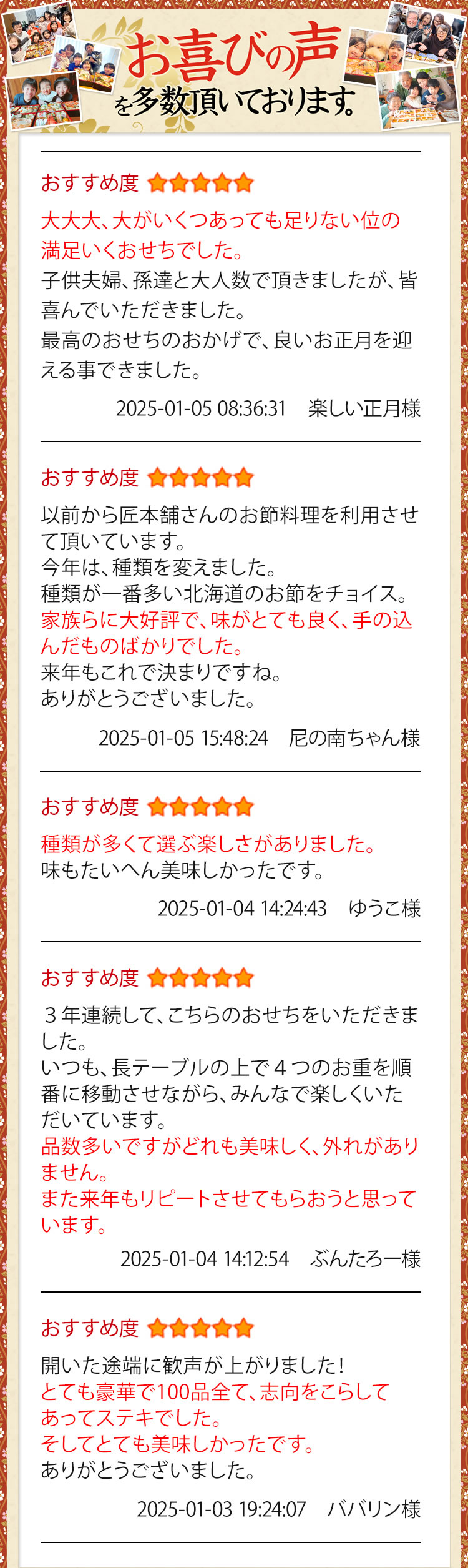 お喜びの声を多数いただいております。