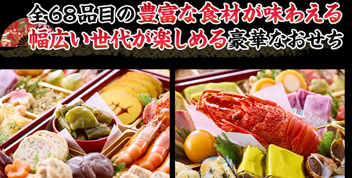 和・洋・創作料理・甘味まで盛り込んだ全世代の方が一緒に楽しめるお料理の数々