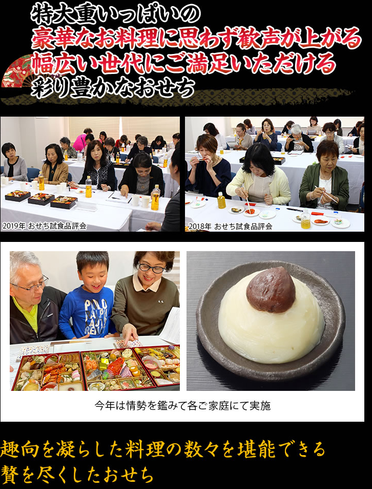 特大重に華やかなお料理がぎっしりと大人から子供まで楽しめるバラエティ豊かなおせち