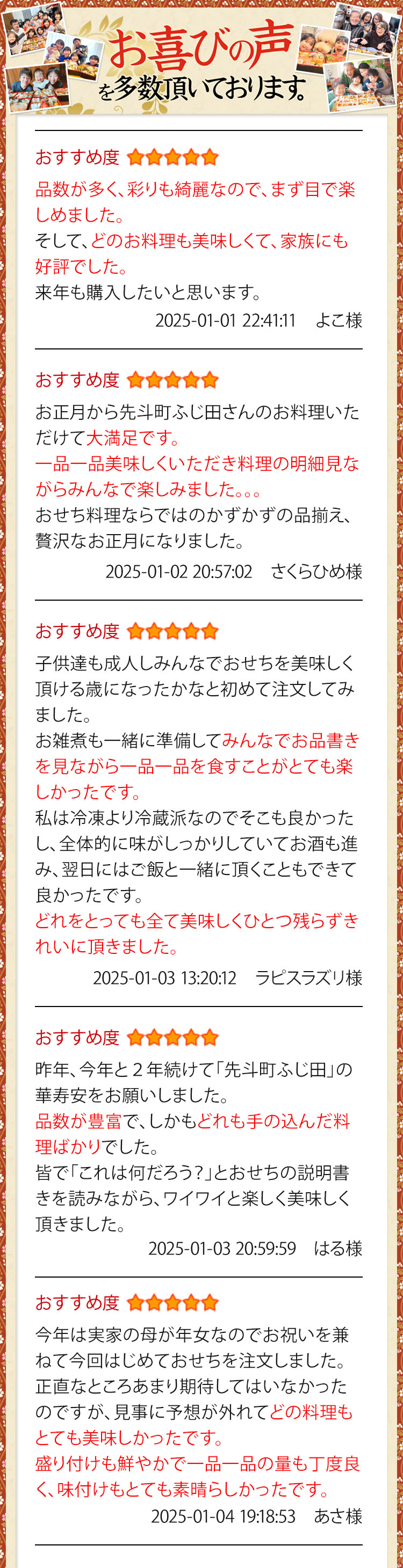 お喜びの声を多数いただいております。