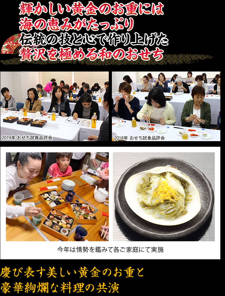 黄金重に美しいお料理がぎっしりと詰まった海の幸豊かな本格和風の贅沢おせち