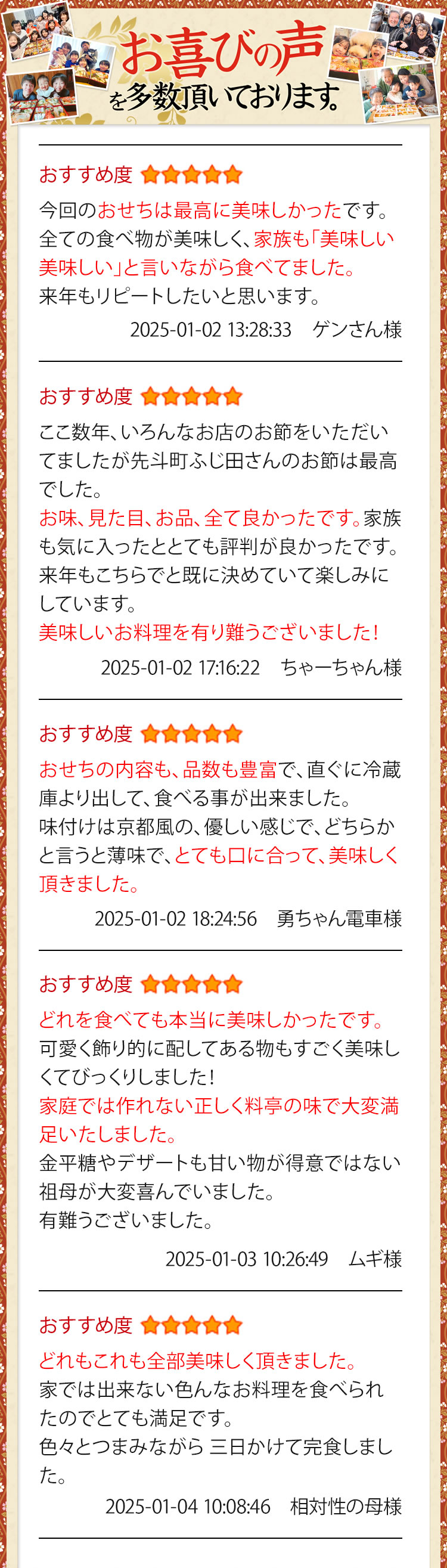 お喜びの声を多数いただいております。
