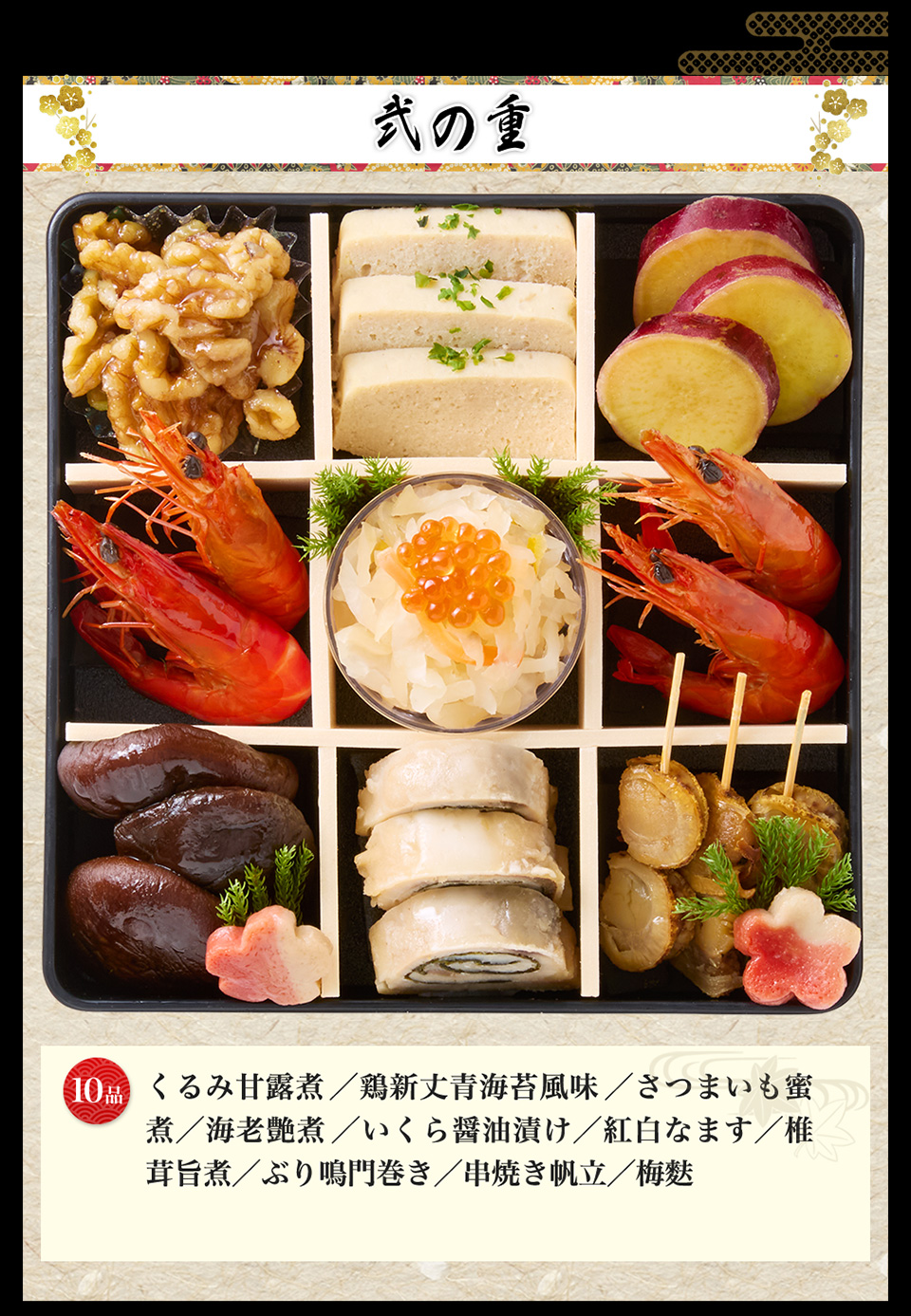 お届け希望日指定可】林裕人監修おせち 鶴寿の宴【653N】