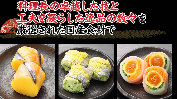 料理長の卓越した技と工夫を凝らした逸品の数々を厳選された国産食材で