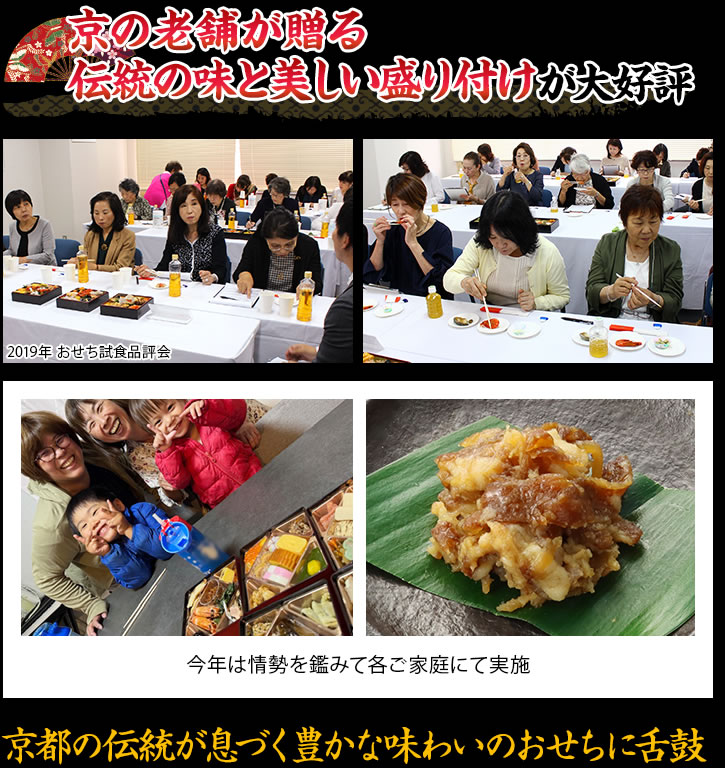 ご飯やお酒に良く合う全世代が絶賛のおせち