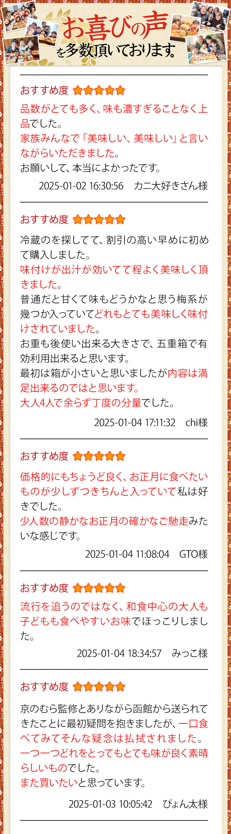 お喜びの声を多数いただいております。