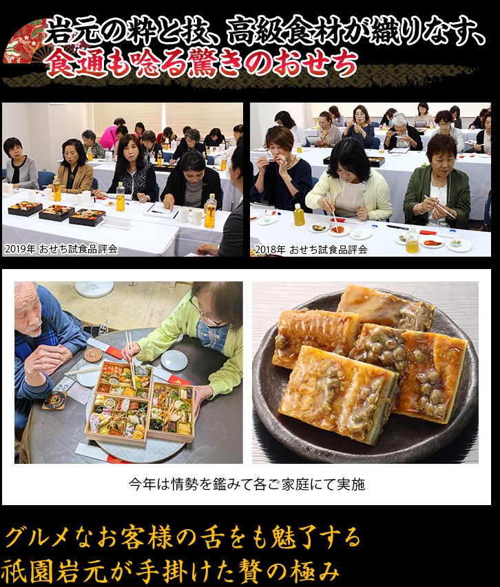 料亭岩元の最高級おせちの豪華さに感激の声