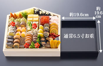 おせちうけもち