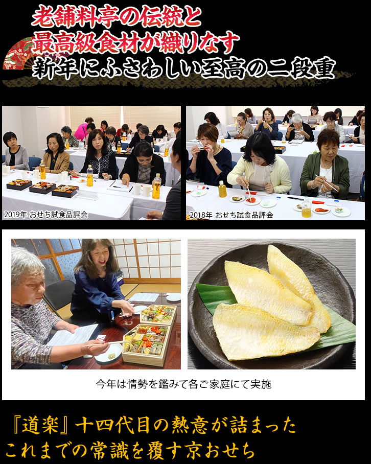 最高級の食材と、老舗料亭が魅せる伝承の技に感動 特別な新年にぜひ食べたい至高の弐段重 