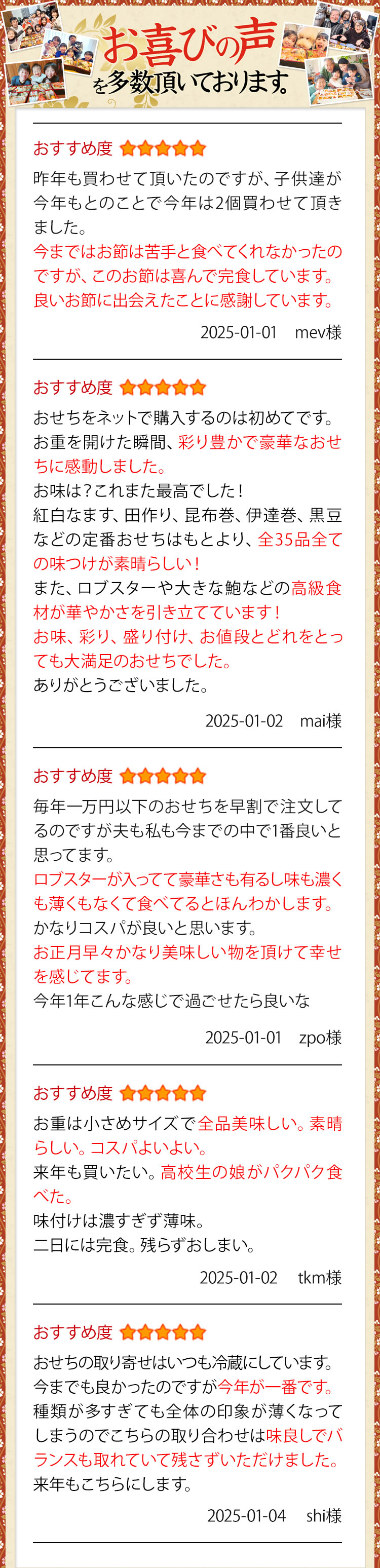 お喜びの声を多数いただいております。