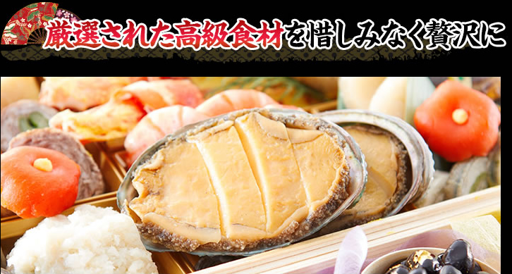 贅を尽くした厳選の高級食材を惜しみなく