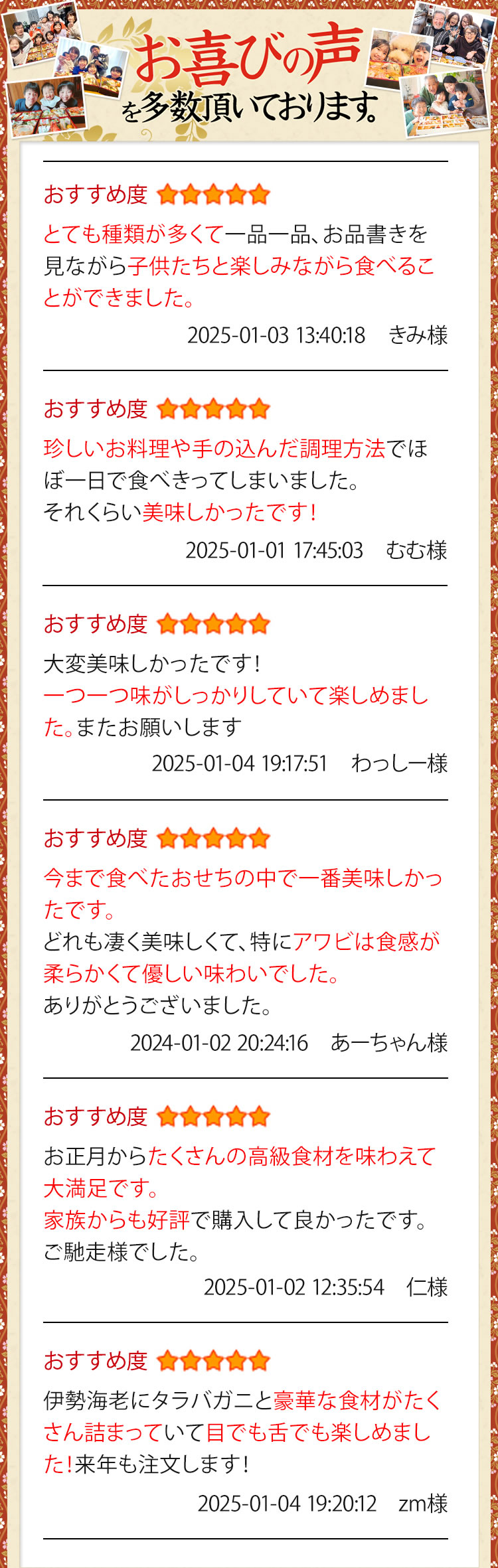 お喜びの声を多数いただいております。