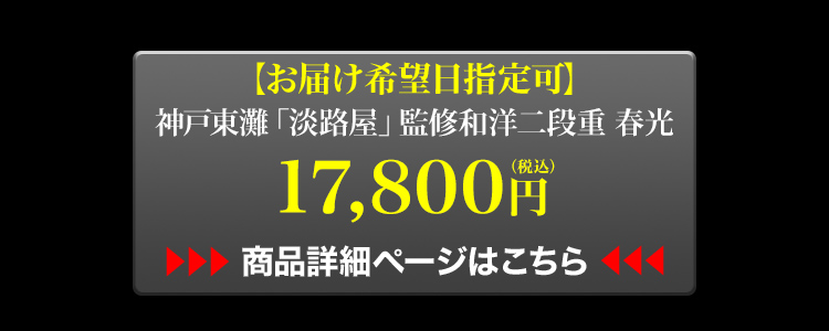お届け希望日指定可はこちら
