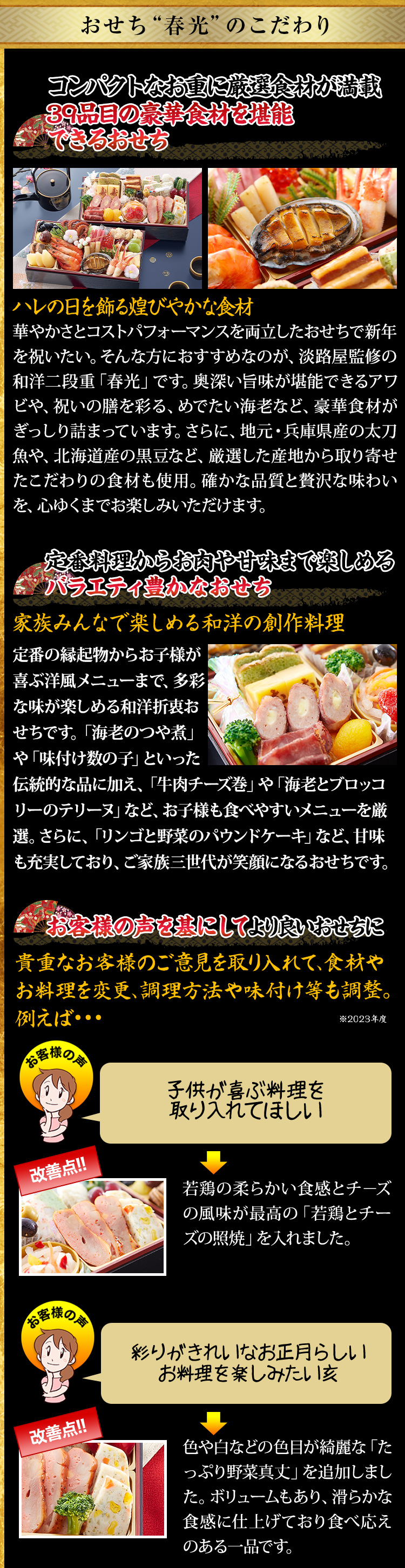 オードブル2段のこだわり1