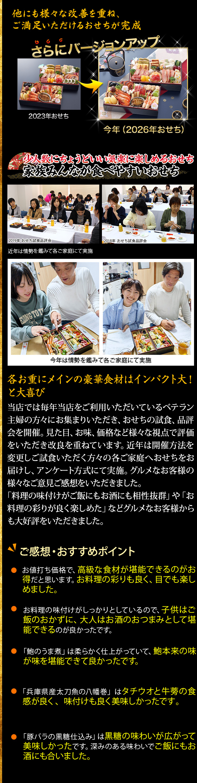 オードブル2段のこだわり2