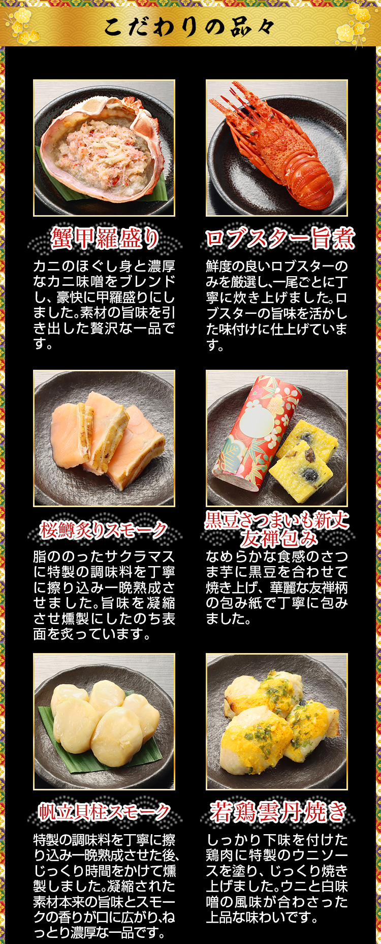 こだわりの品々