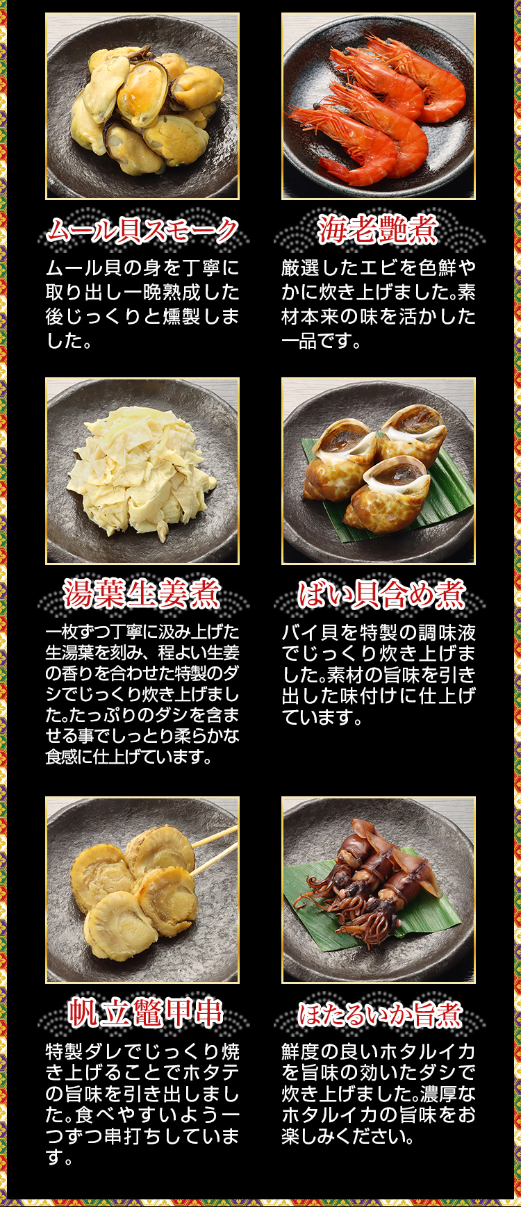 こだわりの品々