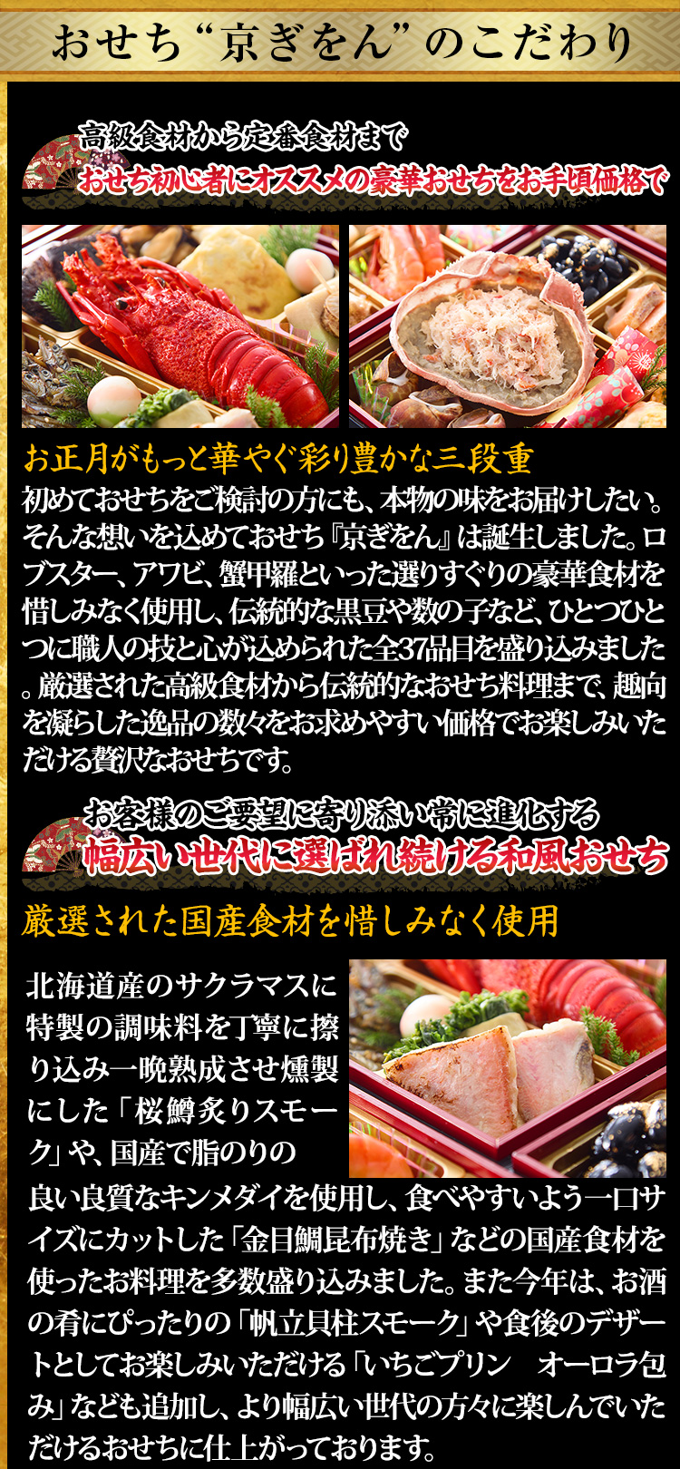 京ぎをんのこだわり