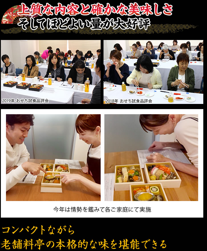 上質な内容と確かな美味しさそしてほどよい量が大好評