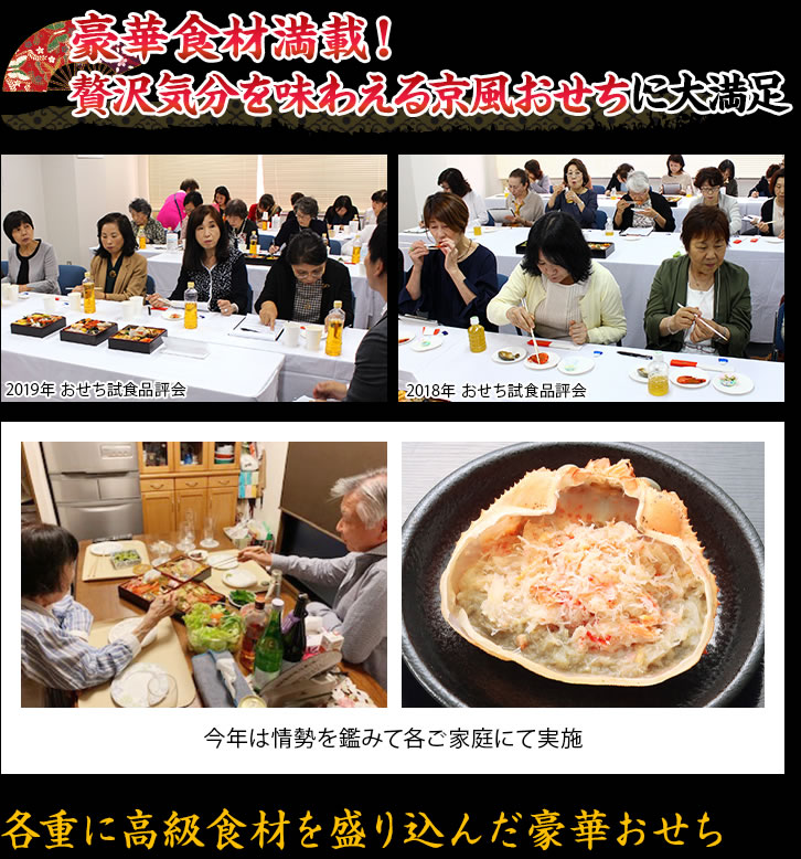 豪華食材満載！贅沢気分を味わえる京風おせちに大満足