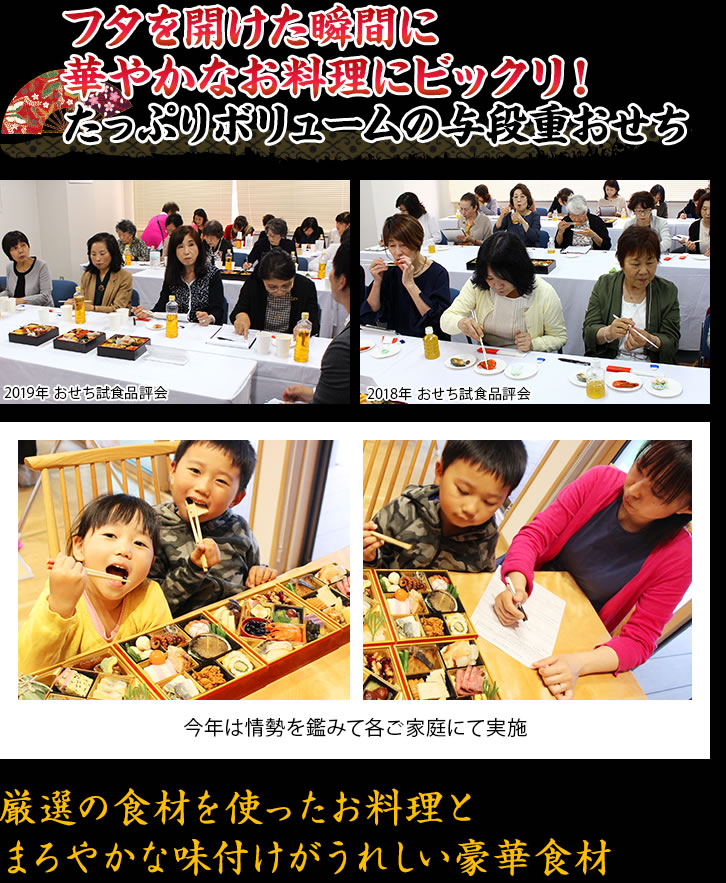 フタを開けた瞬間に華やかなお料理にビックリ！たっぷりボリュームの与段重おせち