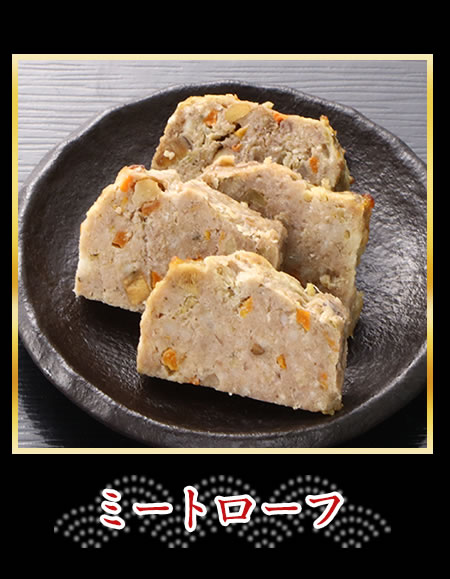 ミートローフ