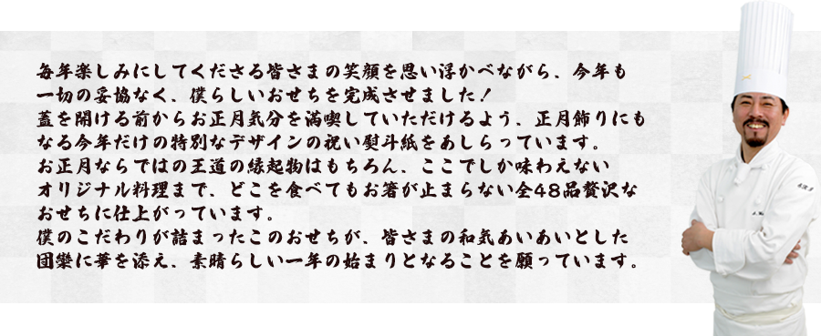 大人も子供も満足できるおせち