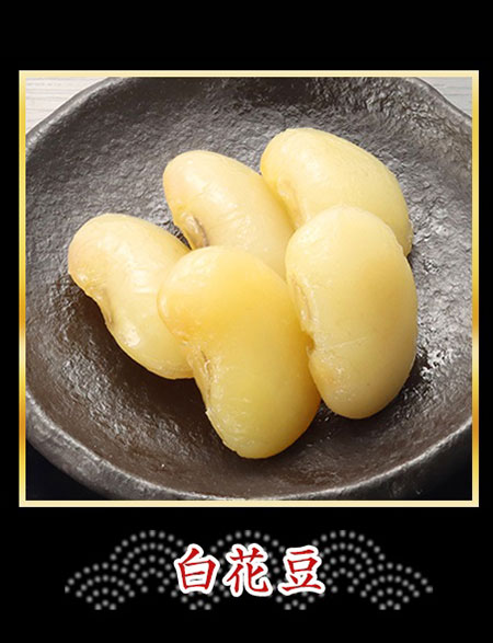 白花豆